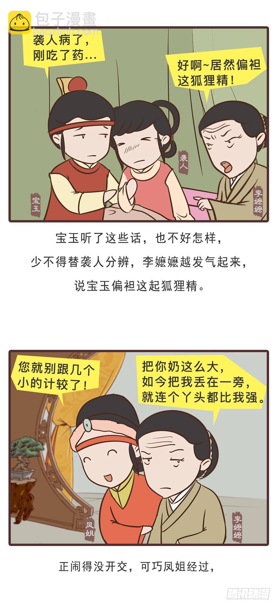 第二十回-第20话