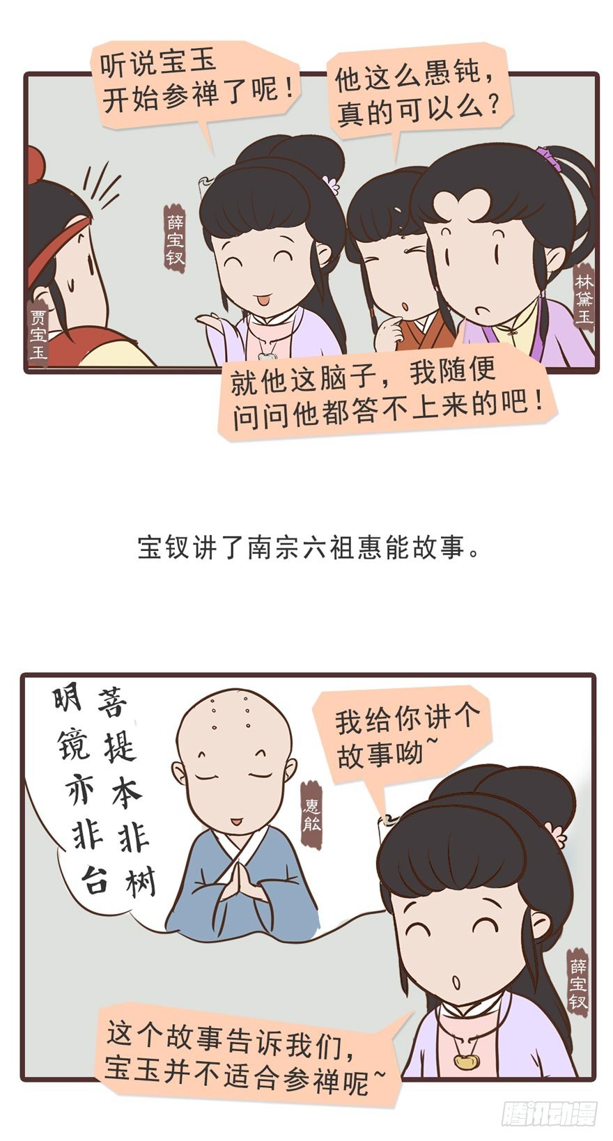 第二十二回-第22话