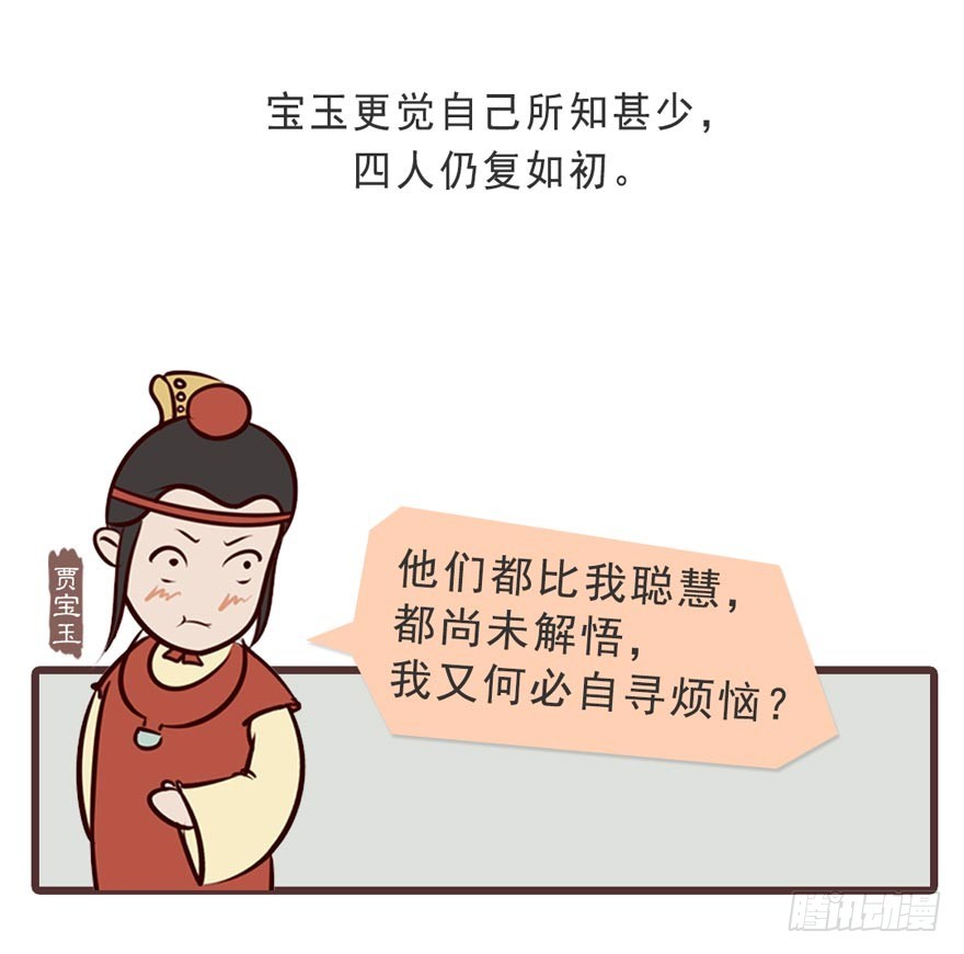 第二十二回-第22话