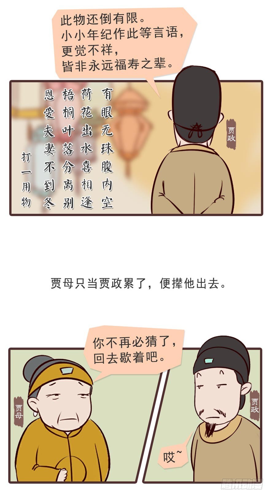 第二十二回-第22话