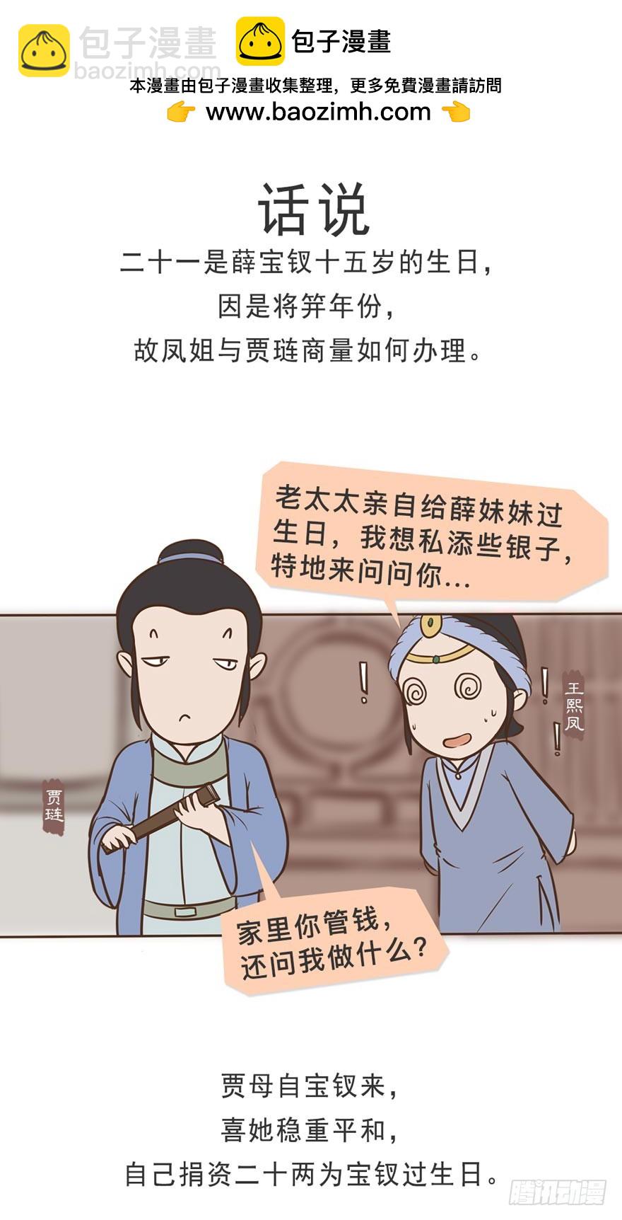 第二十二回-第22话