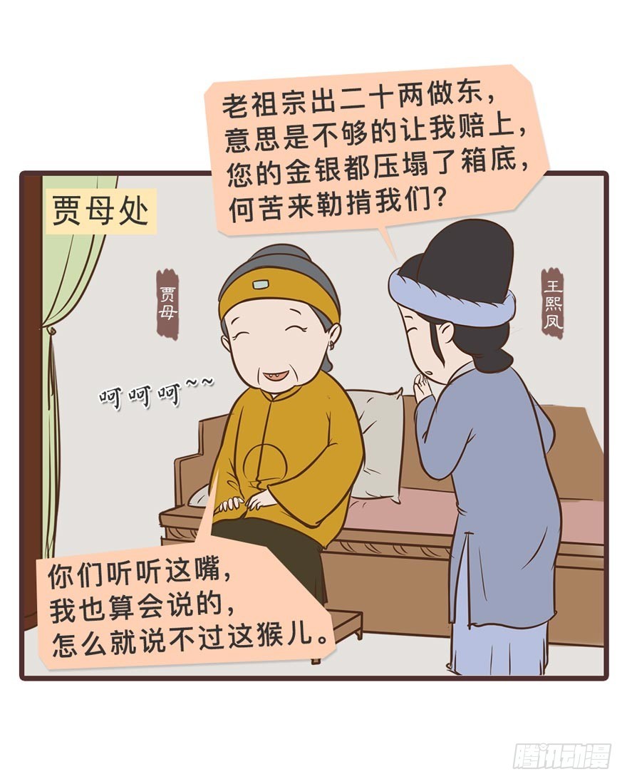 第二十二回-第22话