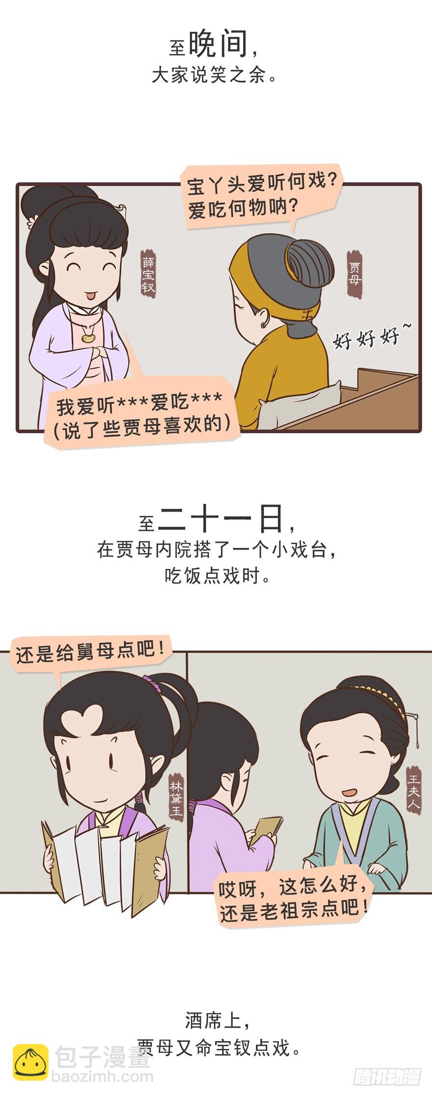 第二十二回-第22话