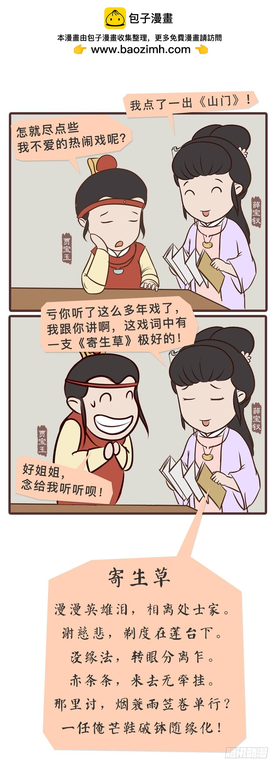 第二十二回-第22话