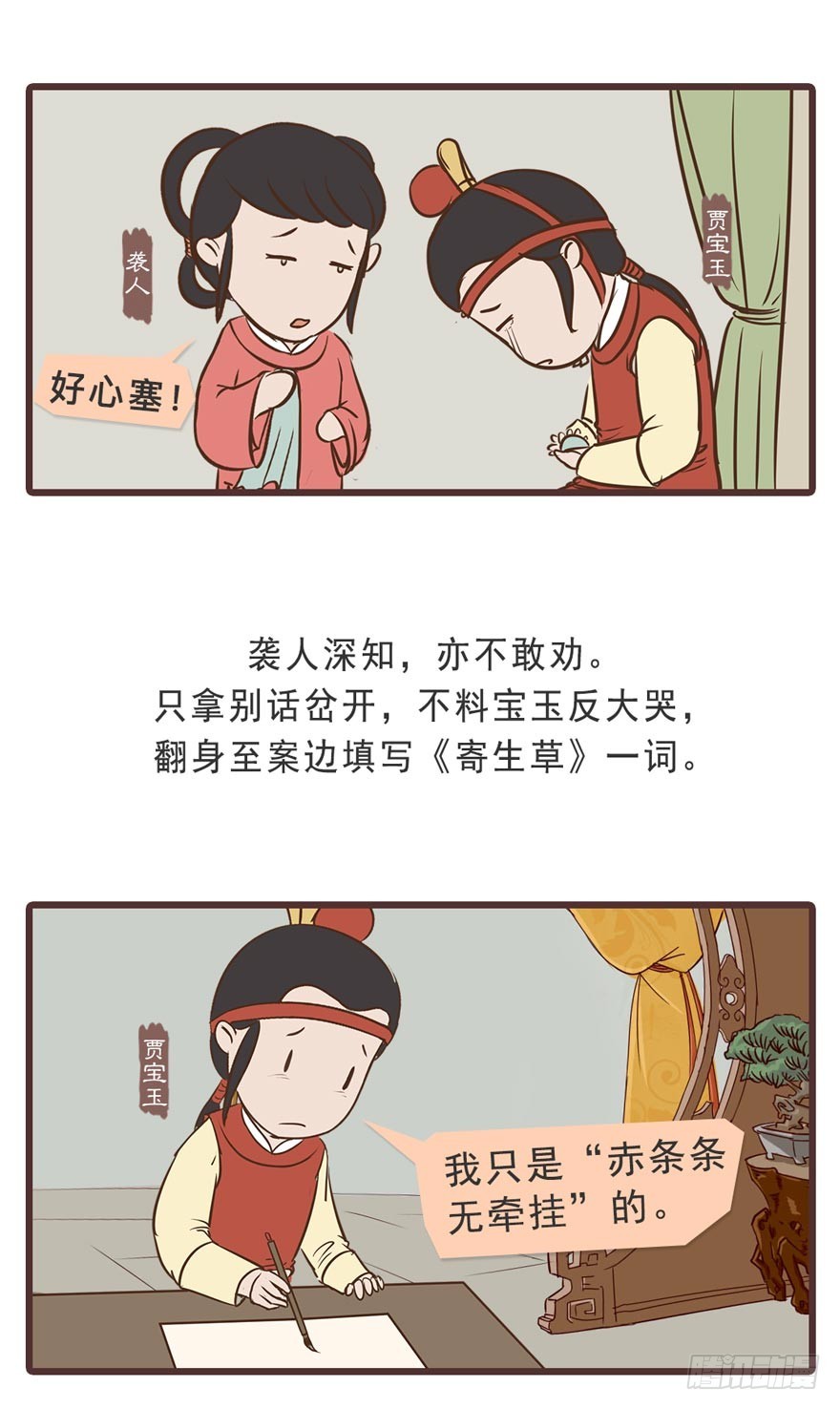 第二十二回-第22话