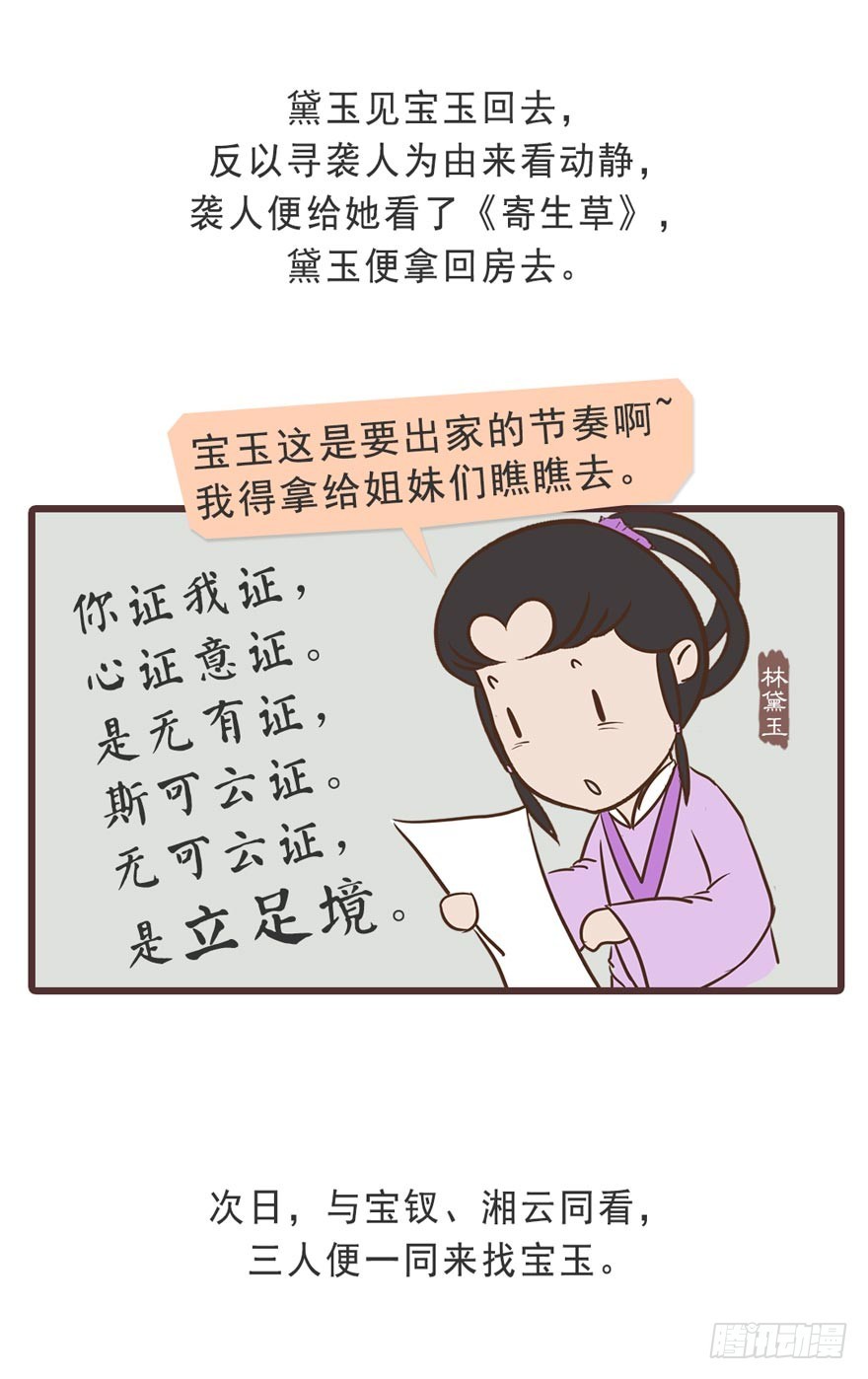 第二十二回-第22话