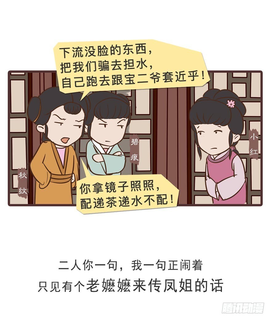 第二十四回-第24话