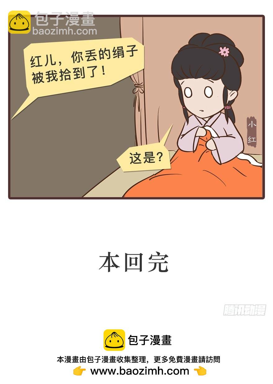 第二十四回-第24话