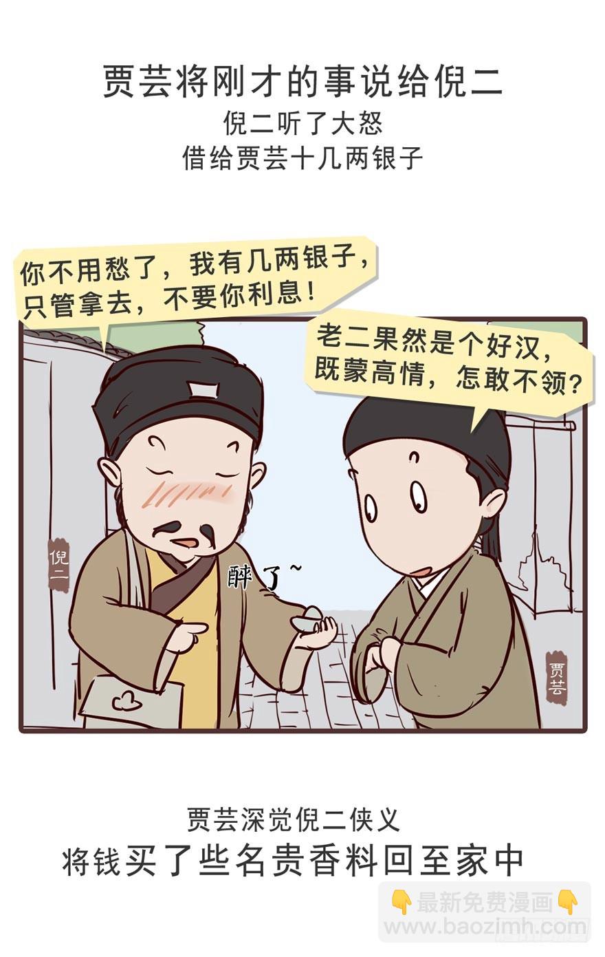 第二十四回-第24话