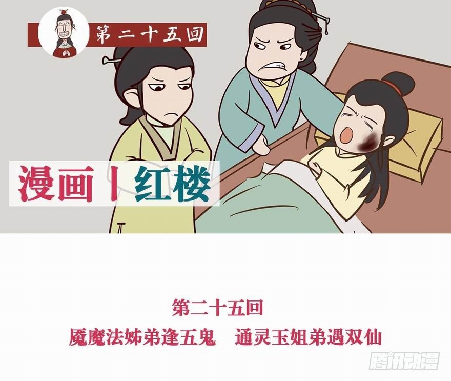 第二十五回-第26话