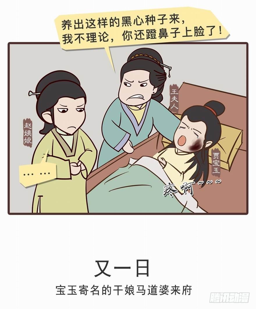 第二十五回-第26话