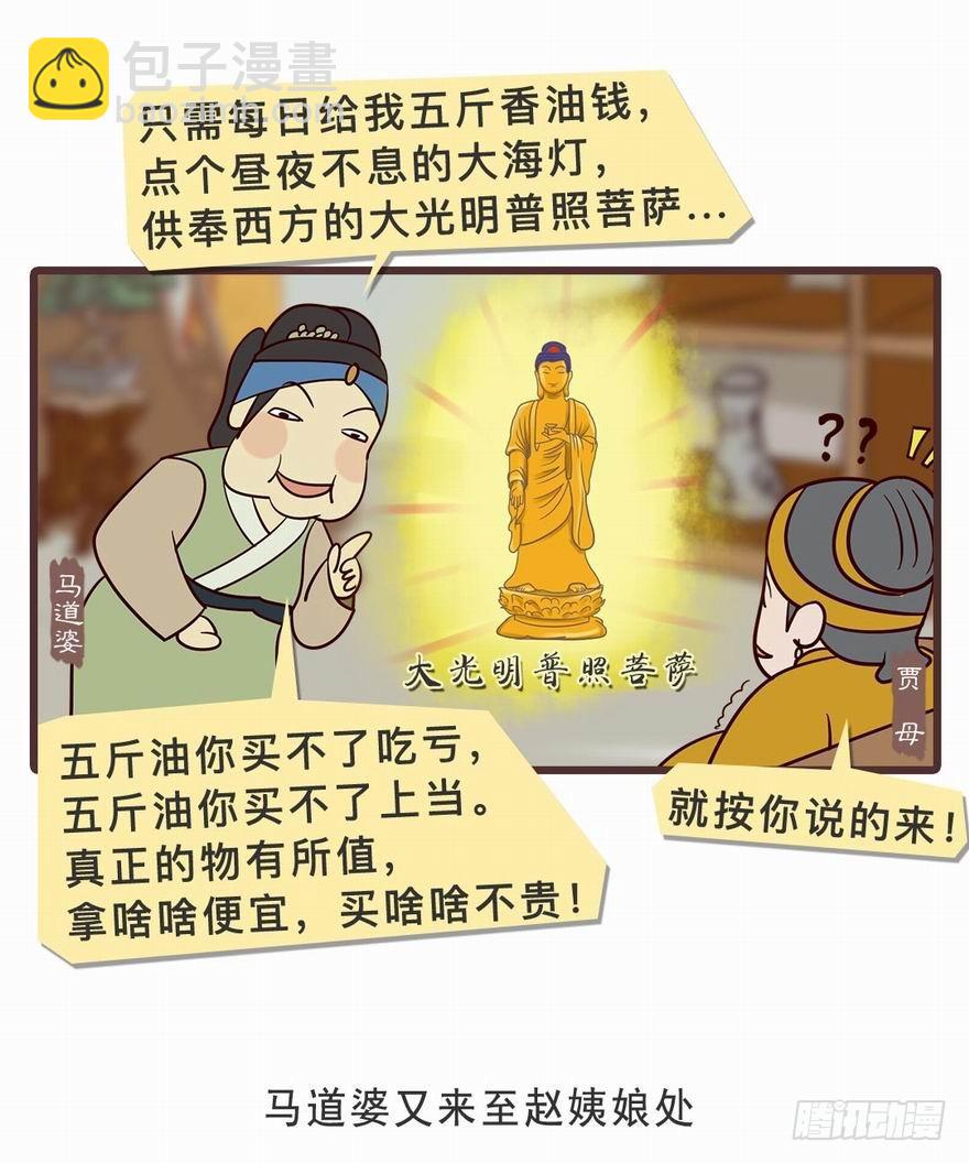 第二十五回-第26话