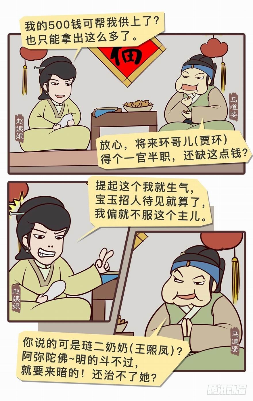 第二十五回-第26话