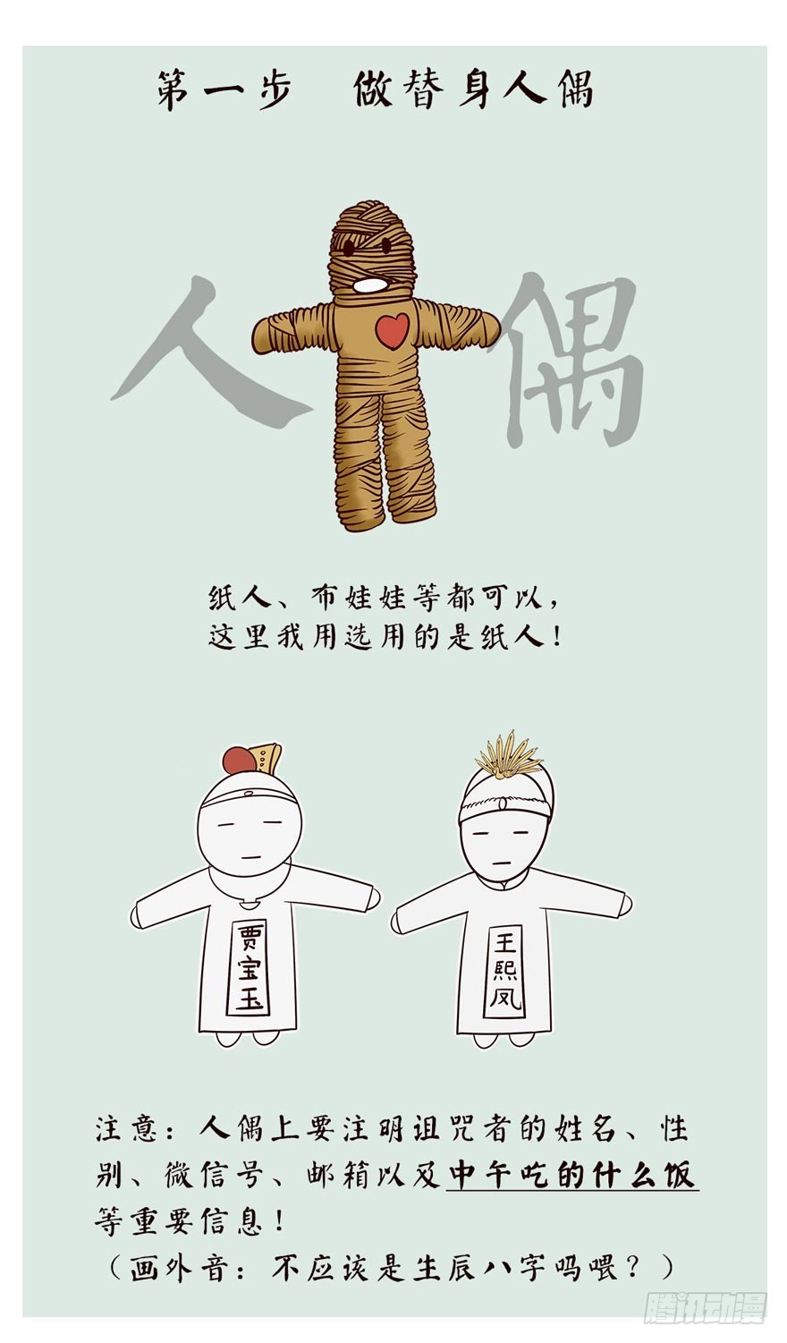 第二十五回-第26话