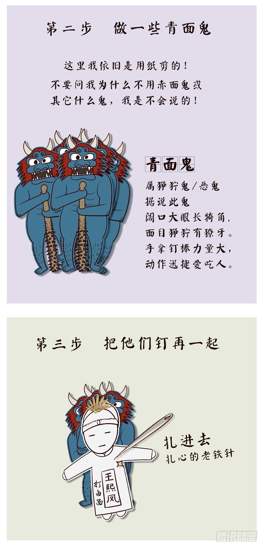 第二十五回-第26话