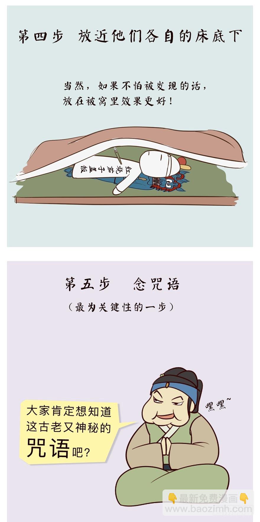 第二十五回-第26话