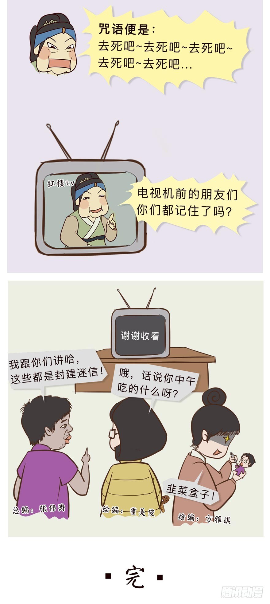 第二十五回-第26话