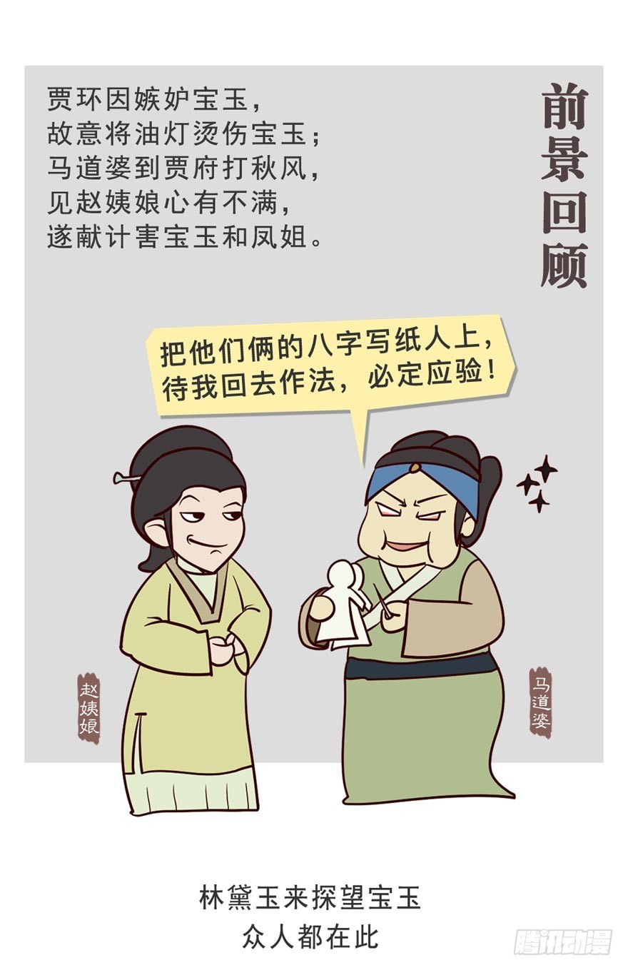 第二十五回-第26话