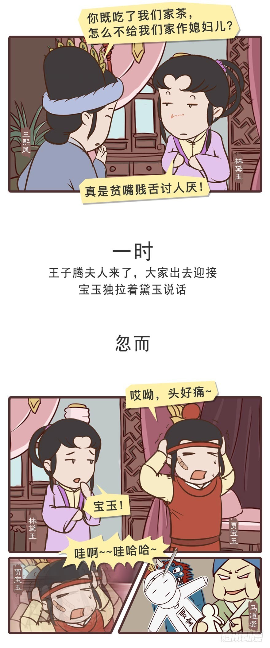 第二十五回-第26话