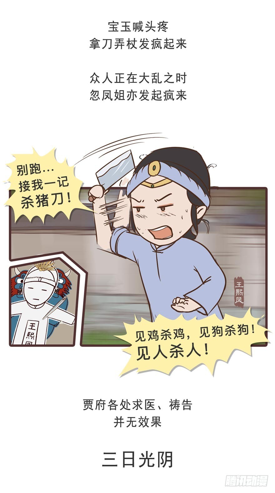 第二十五回-第26话