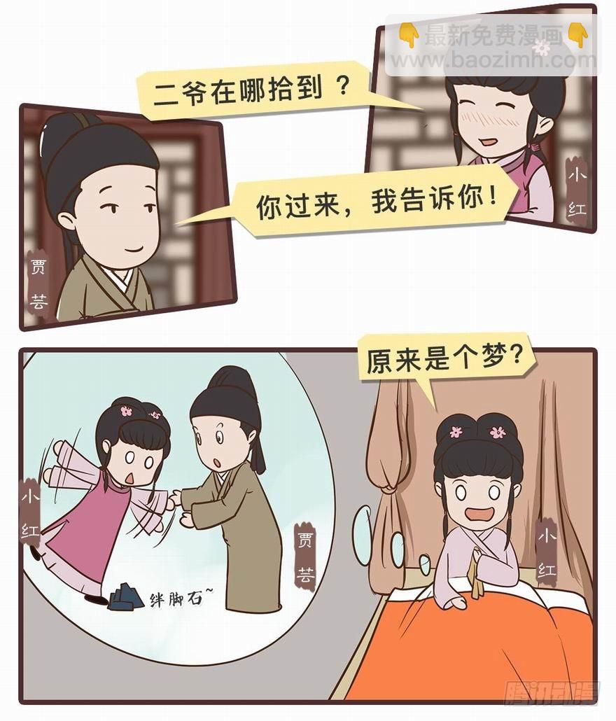 第二十五回-第26话