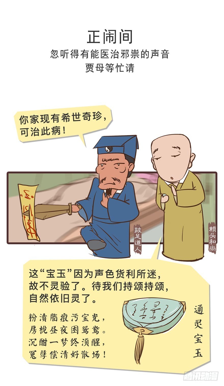 第二十五回-第26话