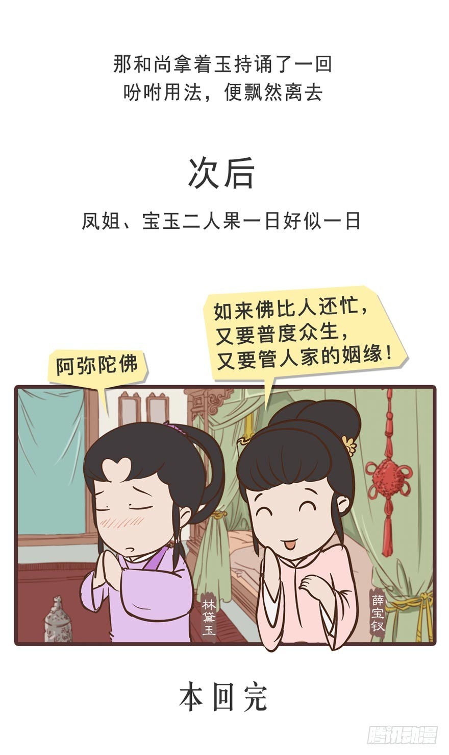 第二十五回-第26话