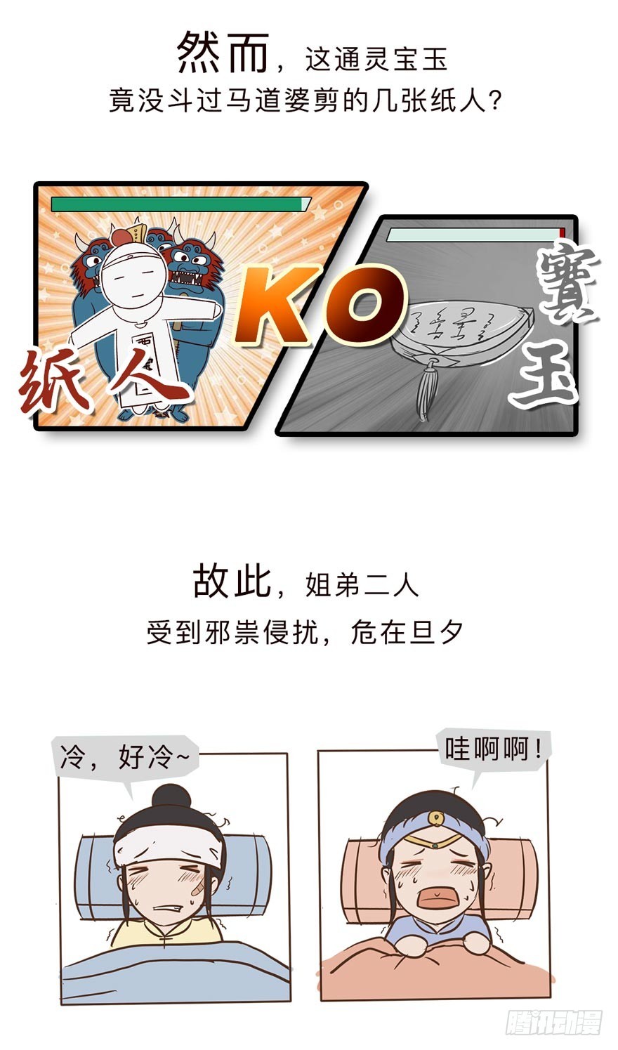 第二十五回-第26话