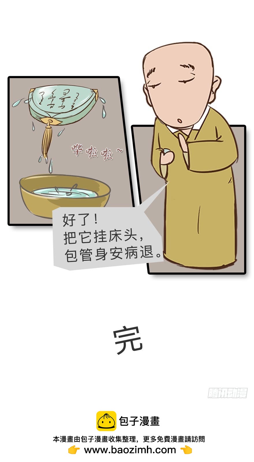 第二十五回-第26话