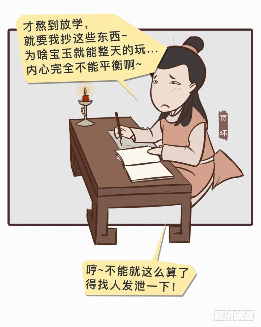 第二十五回-第26话