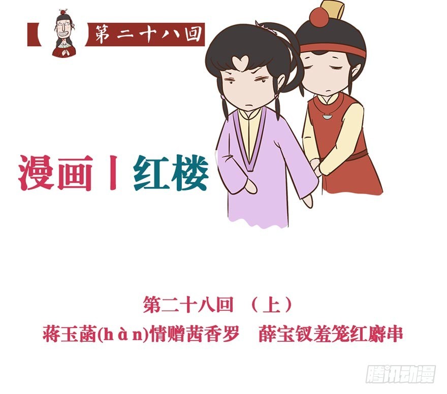 第二十八回-第28话