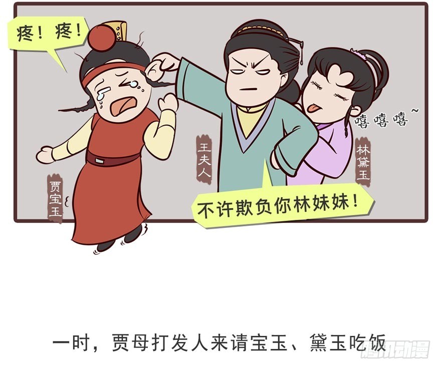 第二十八回-第28话