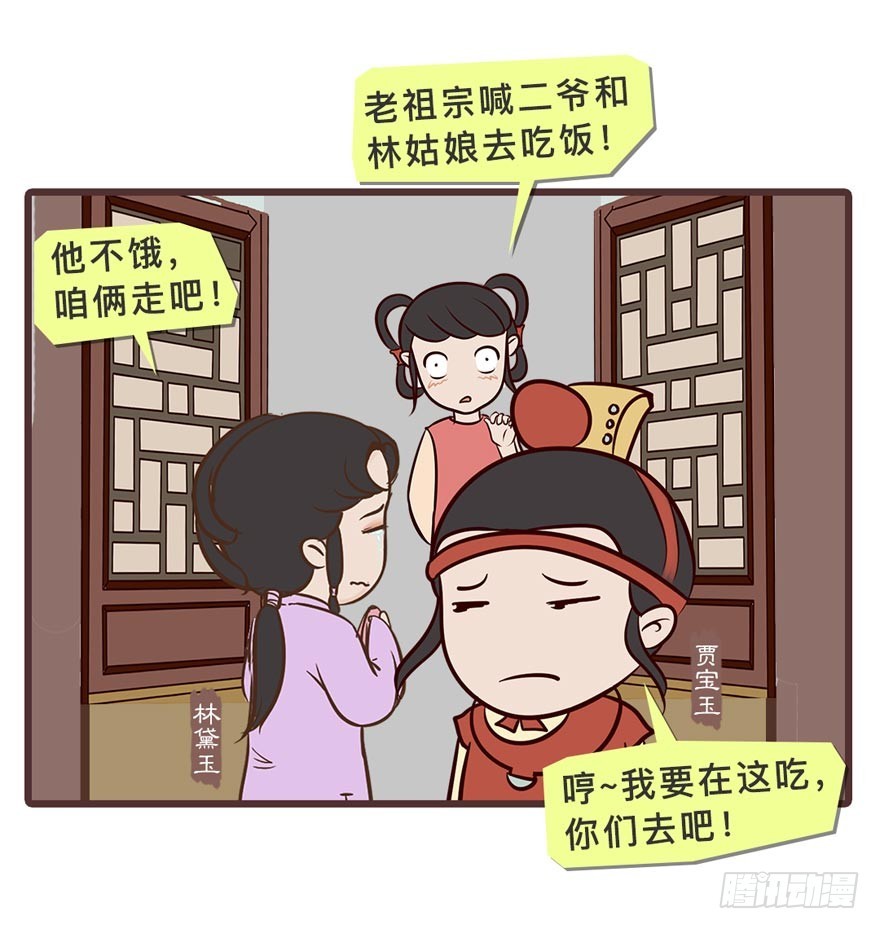 第二十八回-第28话