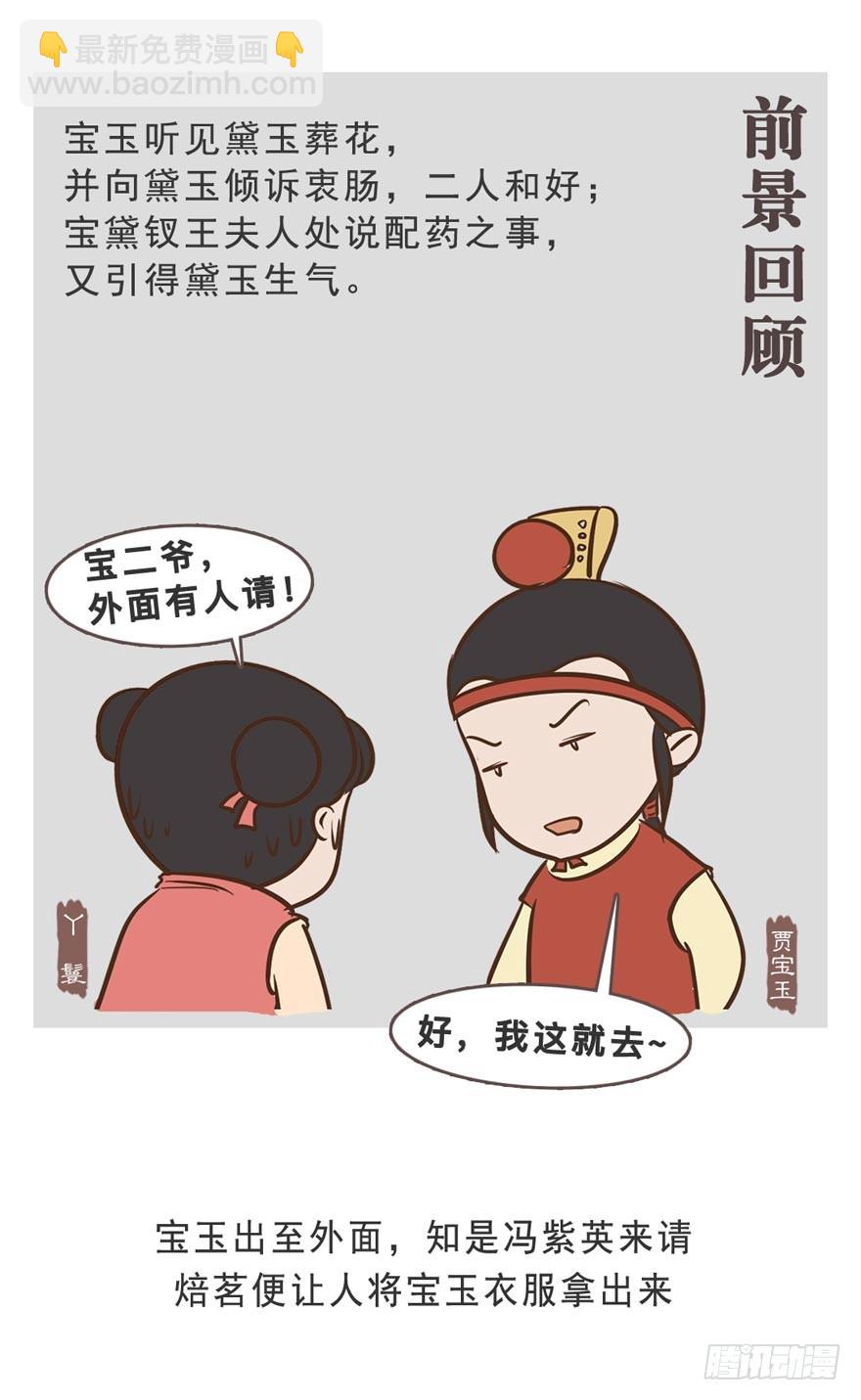 第二十八回-第28话