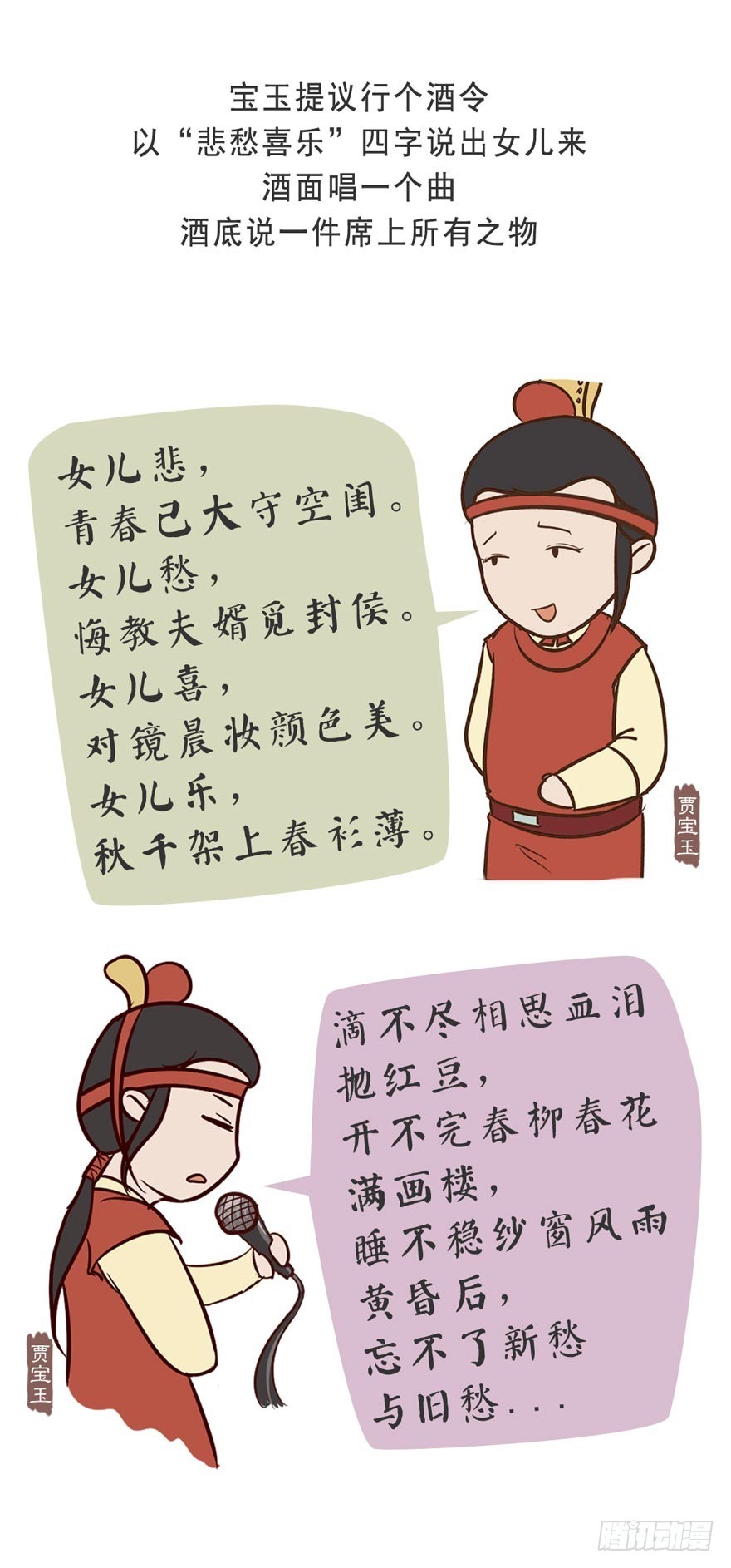 第二十八回-第28话