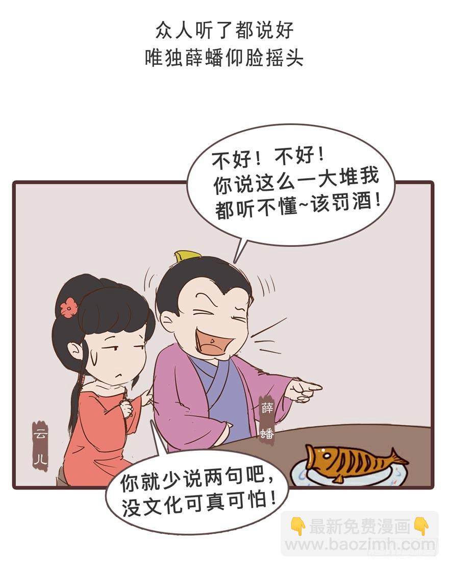 第二十八回-第28话