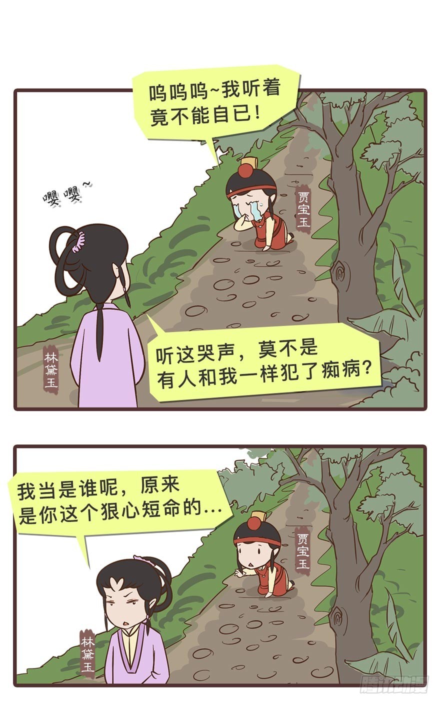 第二十八回-第28话