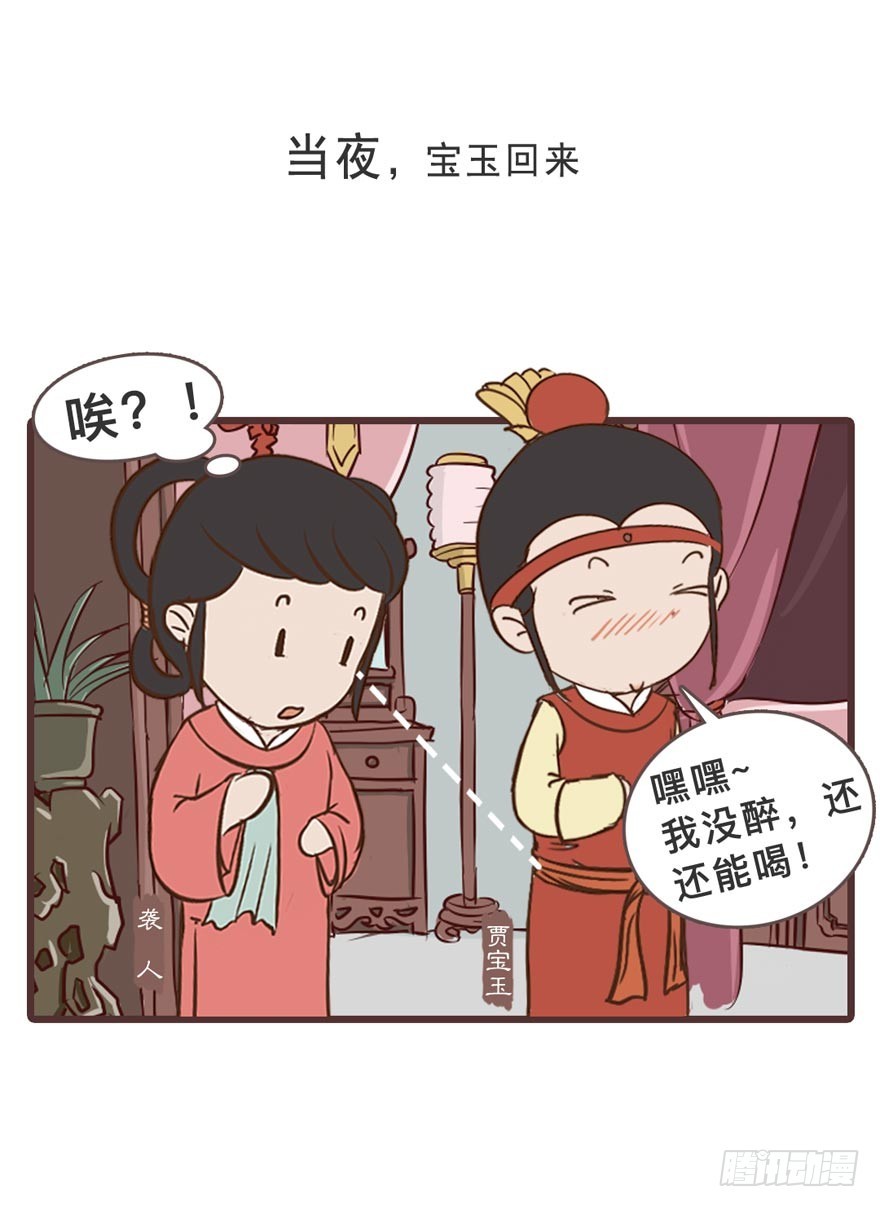 第二十八回-第28话