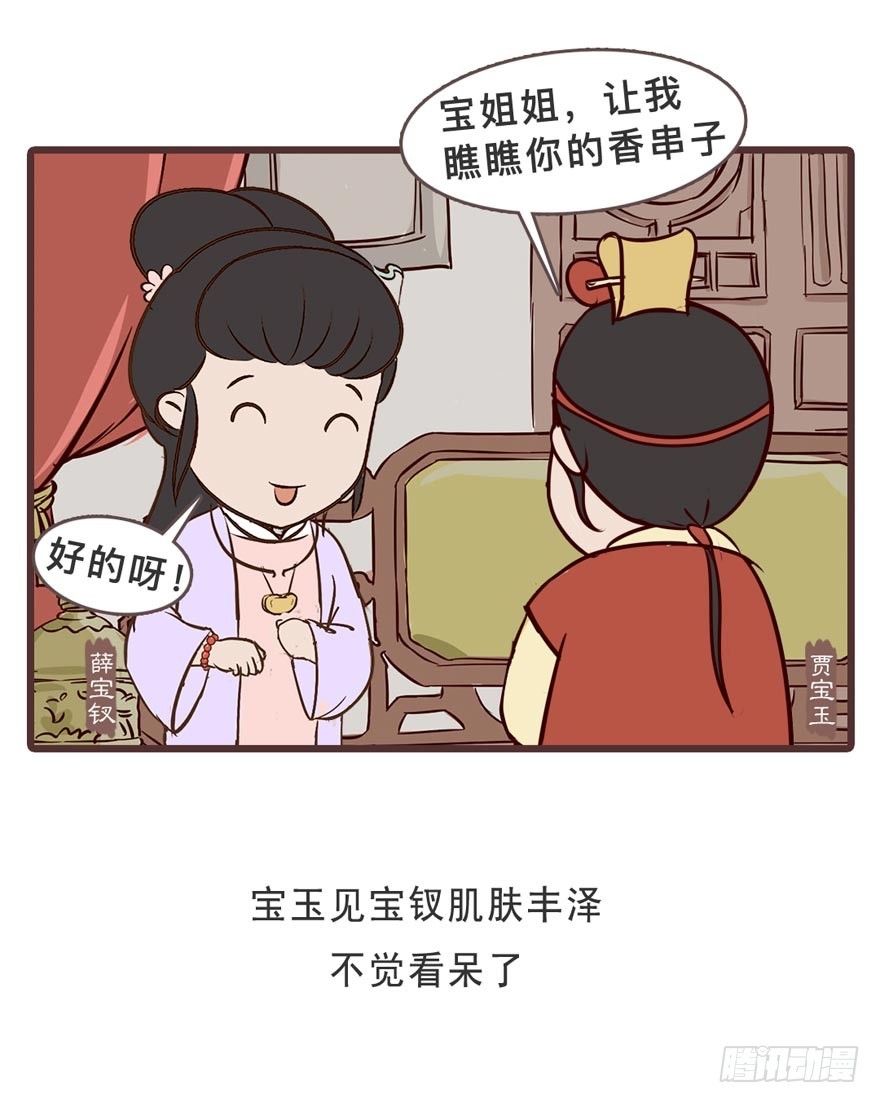 第二十八回-第28话