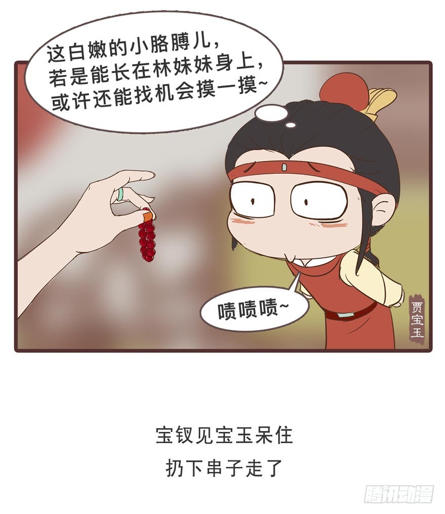 第二十八回-第28话