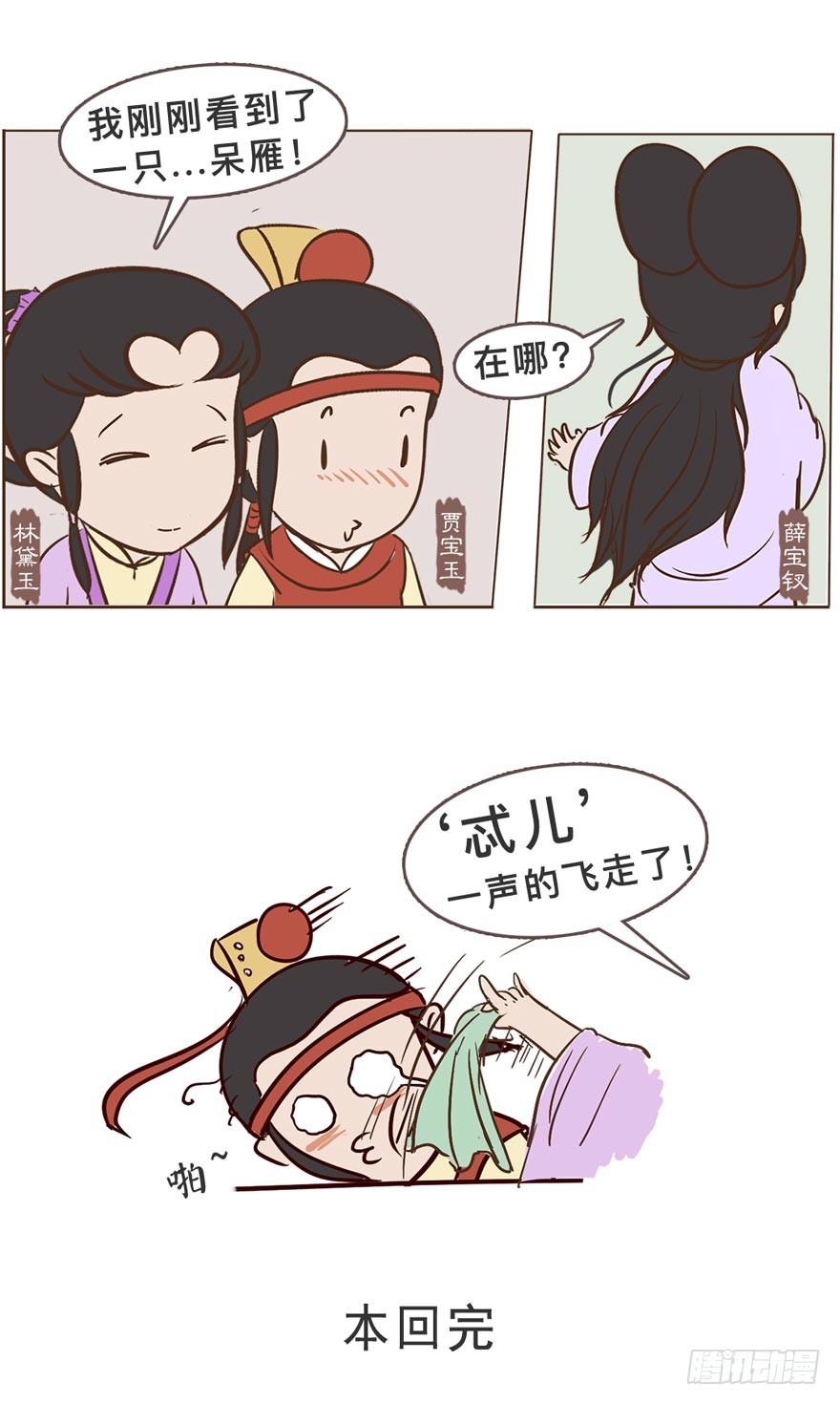 第二十八回-第28话