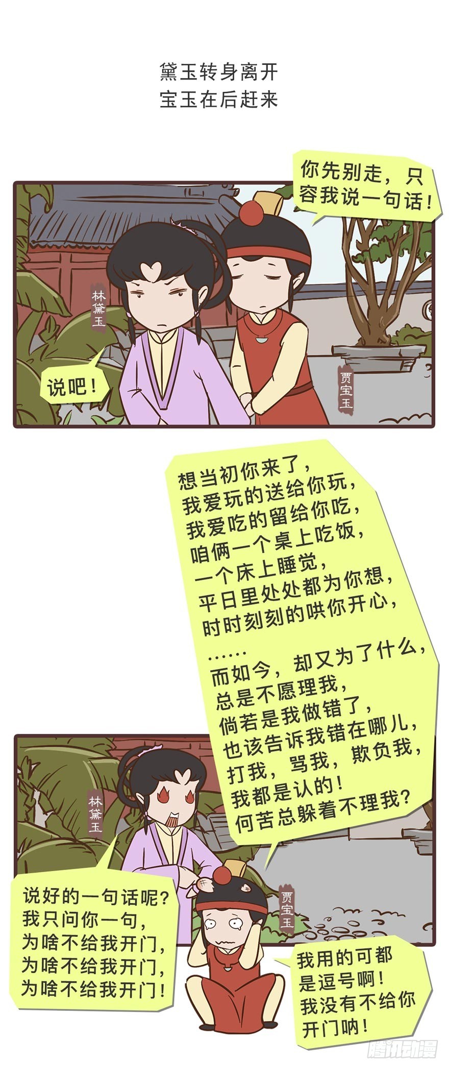 第二十八回-第28话