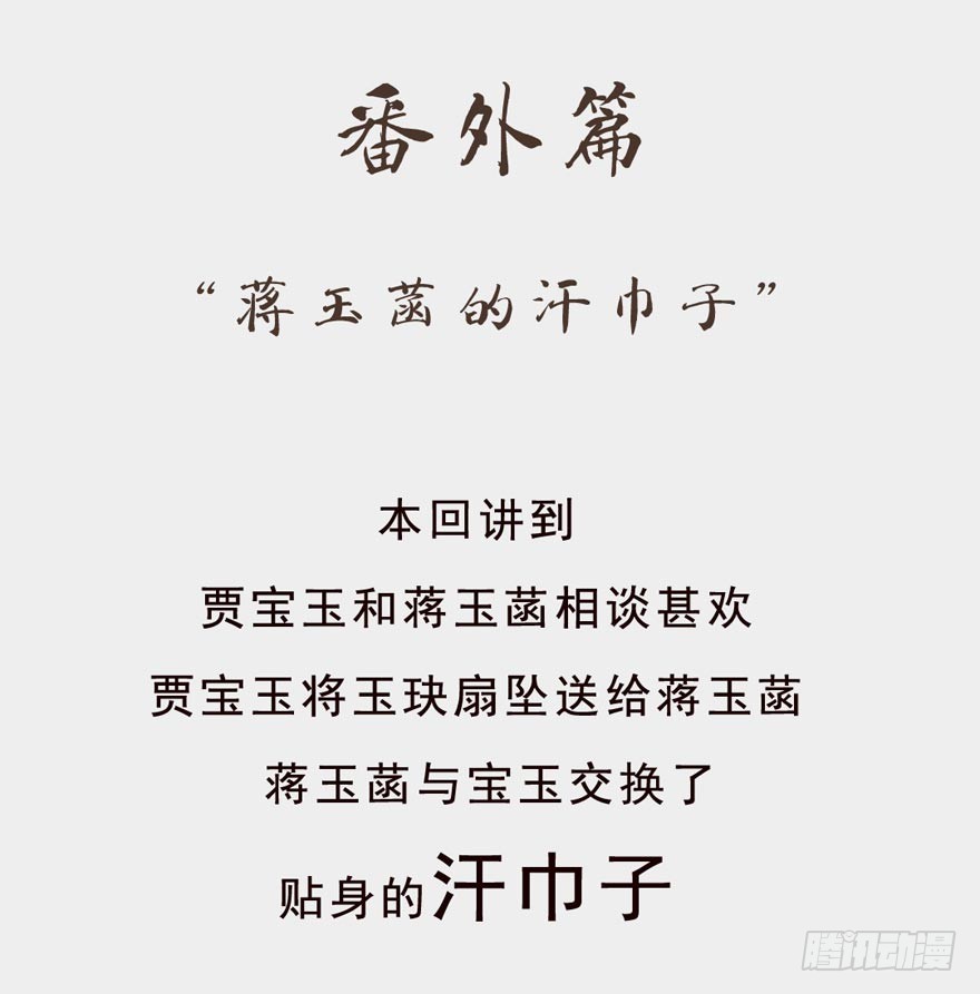 第二十八回-第28话