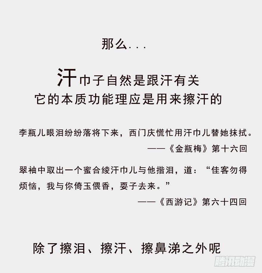 第二十八回-第28话