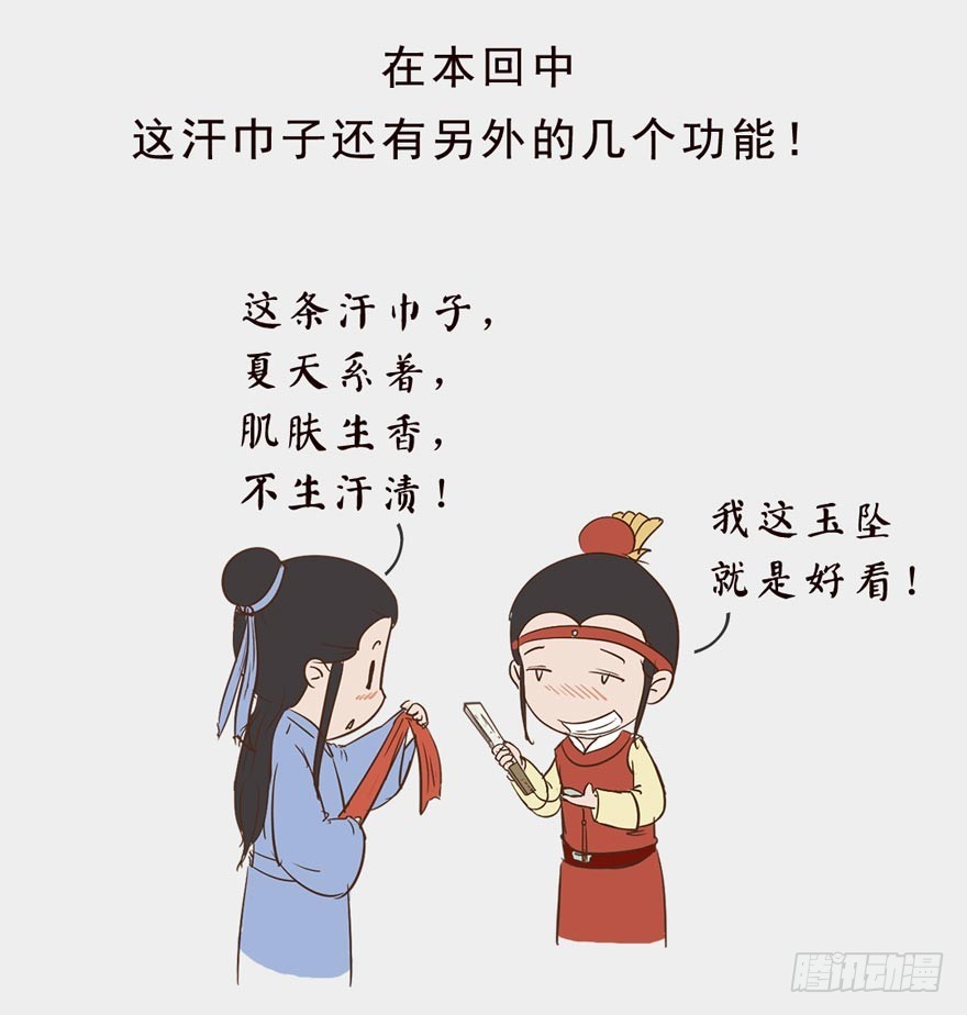 第二十八回-第28话