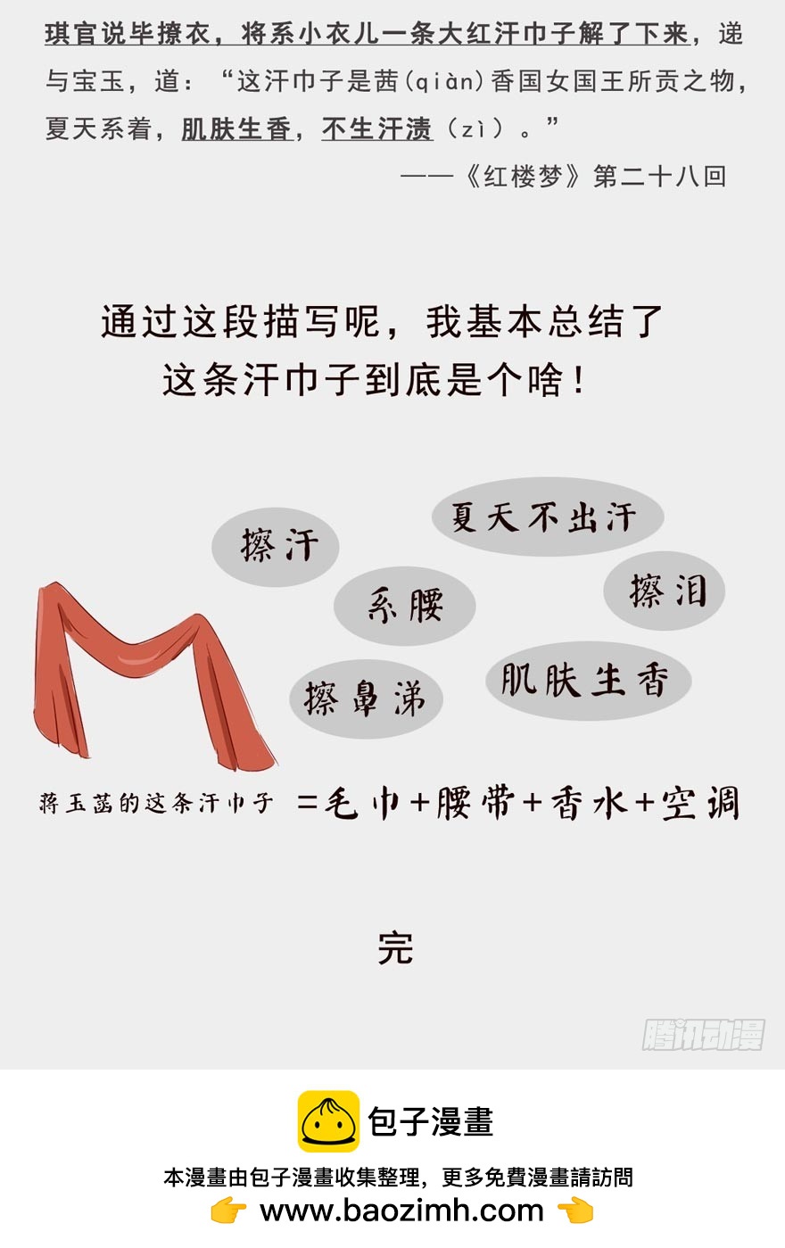 第二十八回-第28话