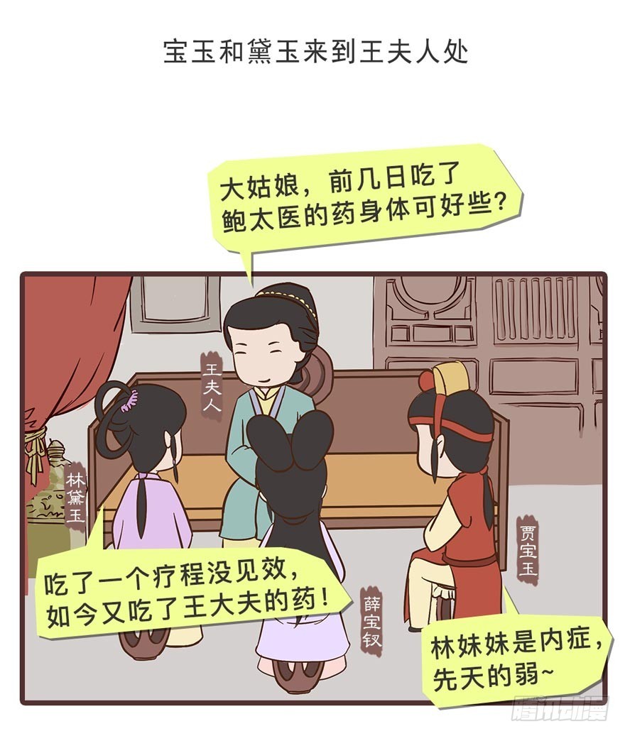 第二十八回-第28话