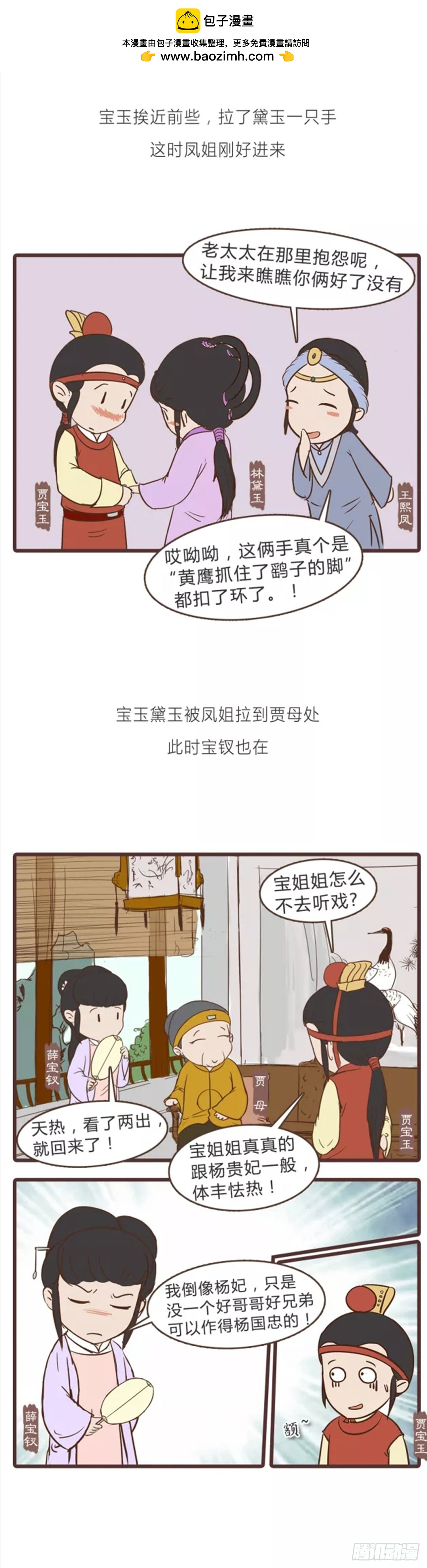 第三十回-第30话