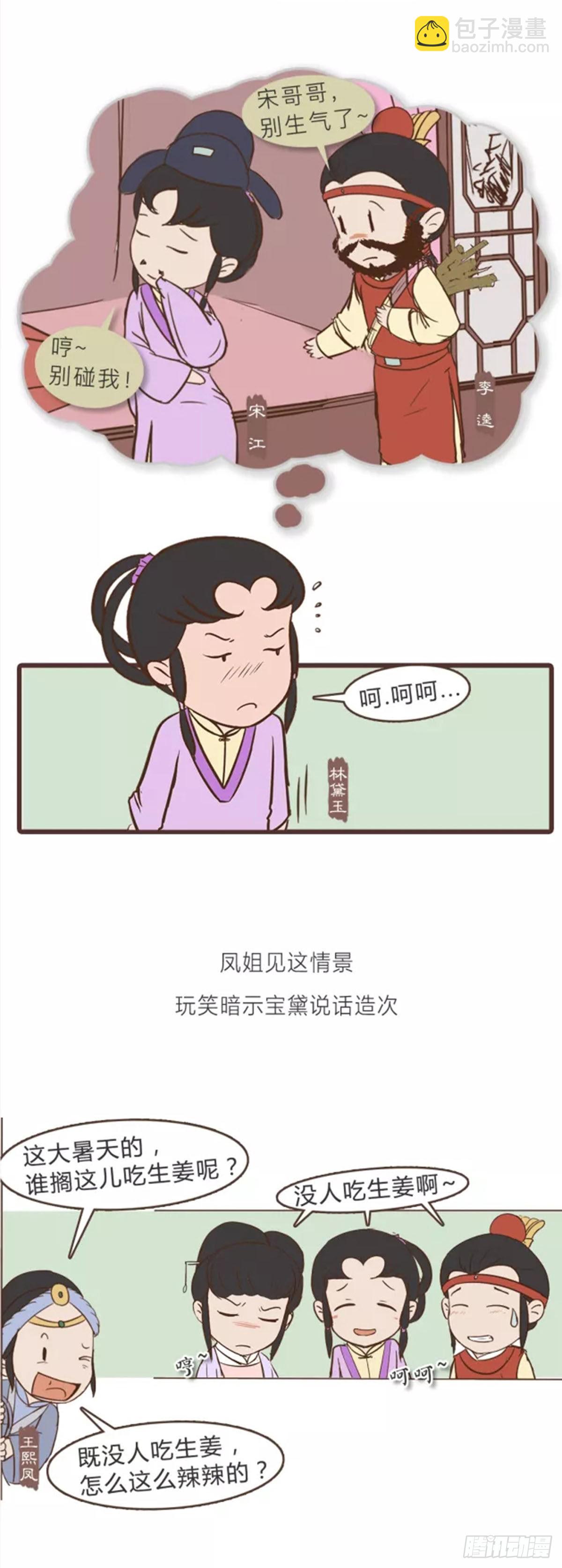 第三十回-第30话