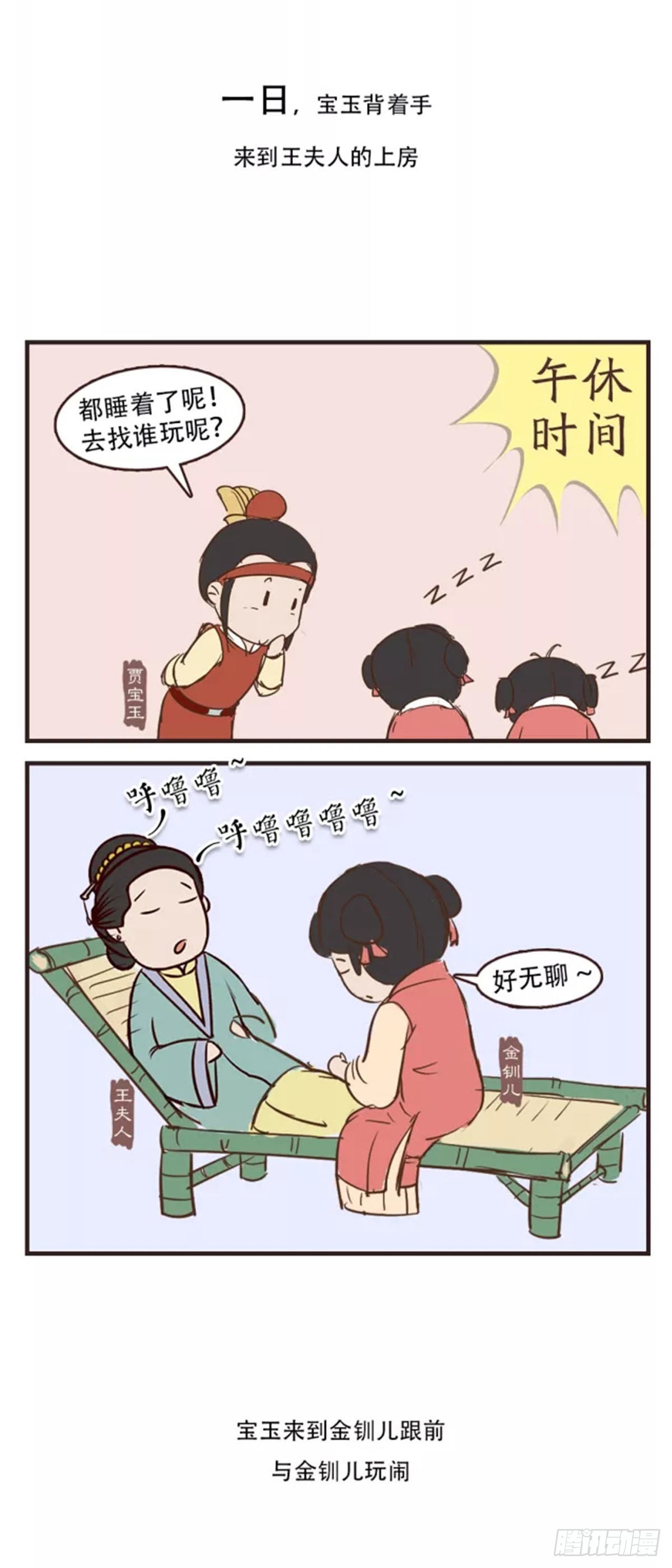 第三十回-第30话